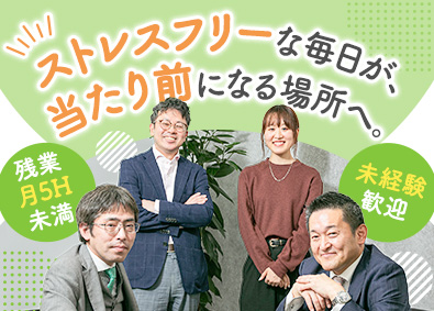 株式会社ＭＴＣ SV職（マネージャー）／未経験歓迎／残業月5h／人柄重視採用
