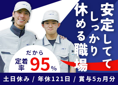 エイエフティー株式会社 製造系総合職／未経験歓迎・土日休・年休121日・定着率95％