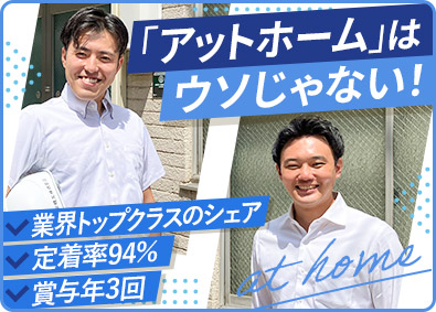 昌栄機工株式会社 商社営業／年休120日以上／賞与平均6カ月／未経験可／残業少