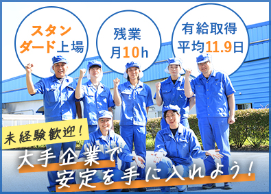 スーパーバッグ株式会社【スタンダード市場】 冷暖房完備の環境／機械オペレーター／未経験歓迎／埼玉勤務