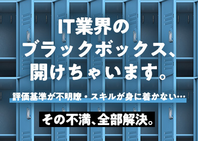 株式会社ルートゼロ SE・PG／研修充実／年12回昇給査定／年休130日