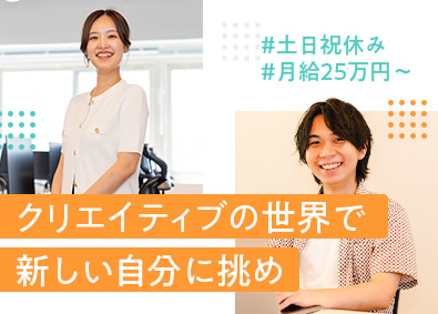 株式会社ＬＥＩＭＥＩ 未経験からスタートできるWebマーケター／服装・髪型自由