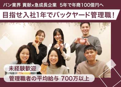 株式会社グローアップ 成長企業の営業事務／未経験可／製パン製菓業特化／年休128日