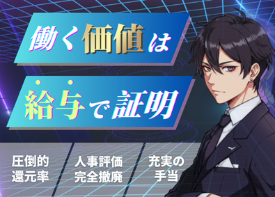 Ｓａｚｅ株式会社 ITエンジニア／IT業界No.1還元率／案件選択可／在宅可