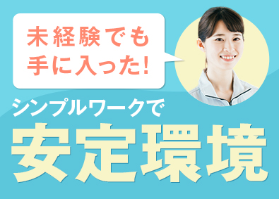 株式会社スタッフサービス　エンジニアリング事業本部 製造スタッフ／未経験歓迎のシンプルワーク／年間休日125日
