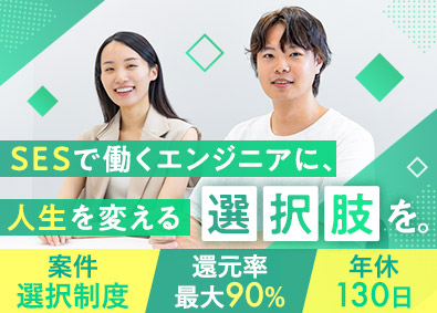 株式会社ガトラボ ITエンジニア（Web・アプリ）／帰社日なし／残業月8.3h