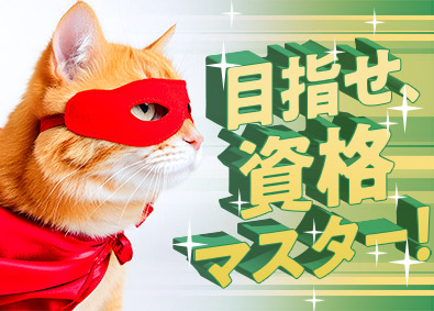 株式会社ワールドコーポレーション(Nareru Group) 資格取得で収入UP／資材管理／土日祝休／退職金有／h7