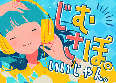 株式会社ワールドコーポレーション(Nareru Group) オフも充実の事務系サポート／月収例40万円／土日休み／h6