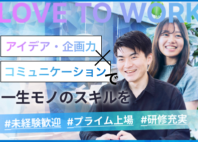 プレミアムウォーター株式会社(株式会社プレミアムウォーターホールディングス) 営業企画／未経験歓迎／年休120日以上／残業少なめ／研修充実