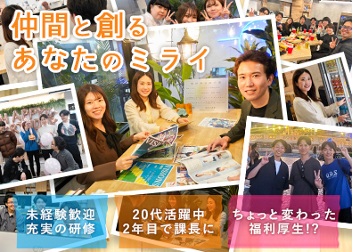 ビジョンズ株式会社 反響営業／20代活躍中／完休2日／服装自由／福利厚生充実