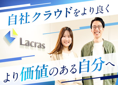 ラクラス株式会社(パーソルグループ) 年末調整サービスの運営担当／基本リモート／年休123日