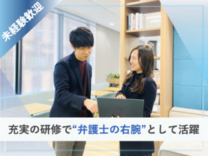 弁護士法人東京スタートアップ法律事務所 パラリーガル（法律事務）／未経験歓迎／在宅勤務可（週2回迄）