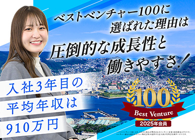株式会社マーキュリー（買取専門店　諭吉） 店舗スタッフ／未経験歓迎／2年目平均インセン312万円