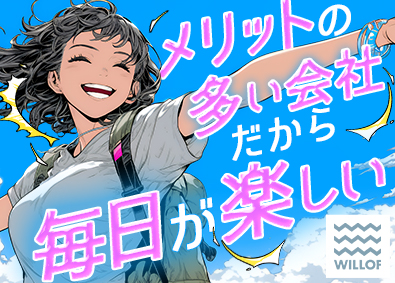 株式会社ウィルオブ・ワーク 接客アドバイザー／未経験7割／20代大活躍！／NSAGO58