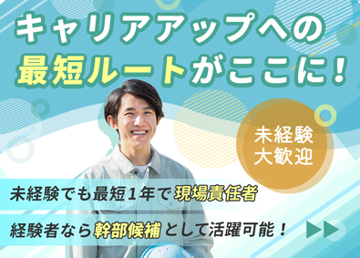 リンクアライブ株式会社 電気工事スタッフ／未経験歓迎／完休2日制or収入重視を選べる