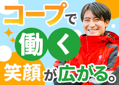 生活協同組合コープしが コープ配送ドライバー／完全週休2日／残業少なめ／未経験歓迎