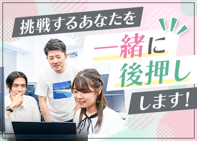 株式会社ＳｙｓｔｅｍＳ ITエンジニア／リモート有／残業月10h／土日祝休／研修充実