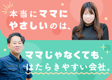 株式会社中村アルミ建材 窓やサッシの反響営業／新規開拓なし／土日祝休OK／定時退社