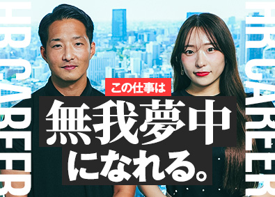 株式会社ＨＲ　ＣＡＲＥＥＲ キャリアアドバイザー／土日祝休み／賞与年3回／未経験OK