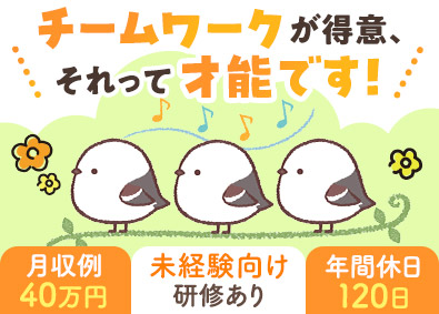 株式会社ワールドコーポレーション(Nareru Group) 事務系サポート／完全週休2日制／未経験歓迎／簡単な作業／h6