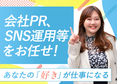 株式会社マーキュリー 広報／昇給・賞与年2回／残業月平均7.2時間／dorpr1F