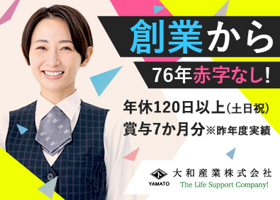 大和産業株式会社 食品商社の営業事務／土日祝休み／賞与7か月分／ブランク歓迎