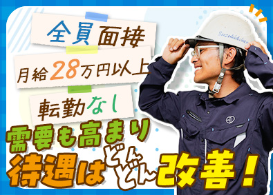 有限会社鈴木土建 配管工事職／月給28万円以上／年休105日以上／上京支援あり