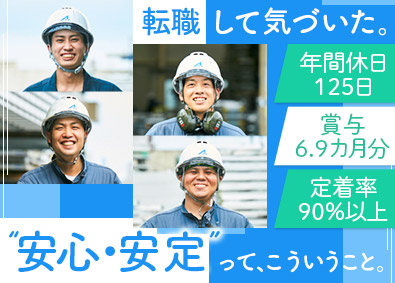 株式会社アクトワンヤマイチ 機材管理メンテナンス／土日祝休み／賞与年3回／若手活躍中！