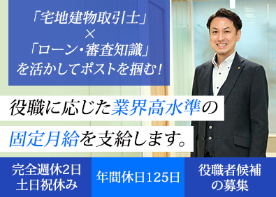 株式会社COLORS 不動産契約サポート事務（管理職候補）土日祝休／年休125日