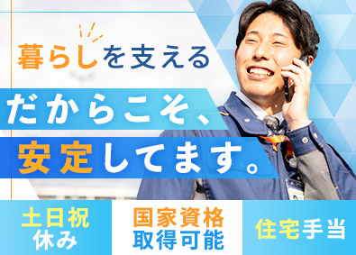 堀川産業株式会社 ガスの提案営業／未経験歓迎／年休120日／土日祝休／手当充実
