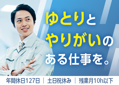 株式会社帝国機械製作所 船舶用ポンプの設計／未経験歓迎／年休実質132日／残業ほぼ無