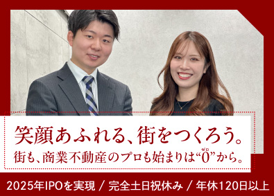 株式会社ゼン・ランド 商業用不動産の仲介営業／反響営業／月給30万円／年休123日