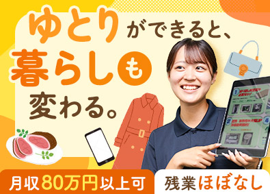株式会社Ｇｒａｉｓｅ　ＨＯＭＥ ヒアリングスタッフ／未経験歓迎／月収80万円以上可／直帰OK