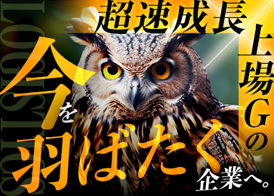 ファイズオペレーションズ株式会社 EC物流倉庫等の工程管理／東証スタンダード上場G／15
