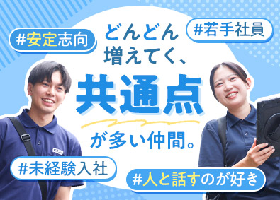 株式会社Ｇｒａｉｓｅ　ＨＯＭＥ 未経験歓迎の住宅アドバイザー／話好きを活かす／充実の研修制度