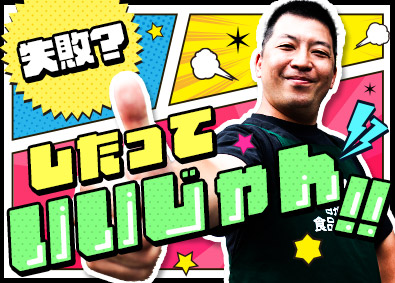 【激安スーパー マルヤス】（合同会社ファンタイム） 店舗スタッフ（月給30万円～／残業月20ｈ以下／フレックス）