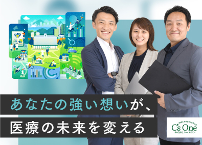 株式会社シーズ・ワン 医療の未来を変える事業企画・運営／ハンズオンで病院経営改革