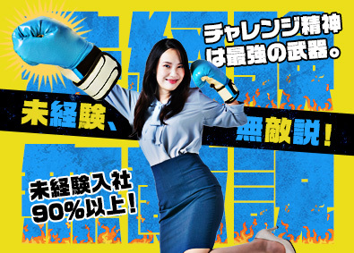 株式会社Onfleek キャリアアドバイザー／未経験歓迎／昇給年4回／年休126日