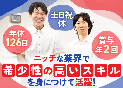 日本電化工機株式会社 機器メーカーの法人ルート営業／未経験歓迎／年間休日126日