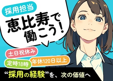 株式会社クリーンアップ・インターナショナル 人事／年休120日以上／残業10h以下／29期連続黒字経営