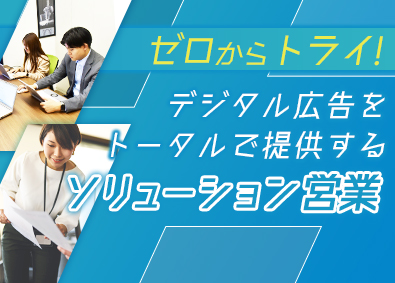 株式会社ｉｍｐａｃｔ　ｍｉｒＡＩ 法人営業／未経験歓迎／完全週休2日／年間休日120日