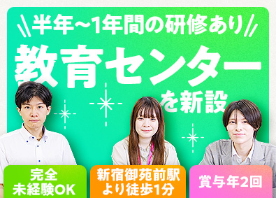 株式会社トゥインクル 未経験歓迎！IT系総合職（エンジニア・ヘルプデスク・事務）