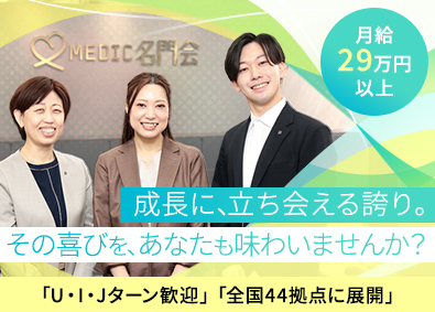 株式会社名門会(株式会社リソー教育グループ) 個別塾の担任業務（授業なし）／未経験歓迎／月給38万円以上可