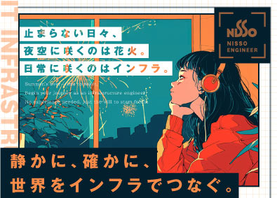 日総工産株式会社 インフラエンジニア／未経験可／リモート研修2ヶ月／年休125