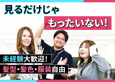 株式会社Ｅｐｉ　Ｇｒｏｕｐ ライバー事務所の運営スタッフ／未経験歓迎／平均年齢26歳