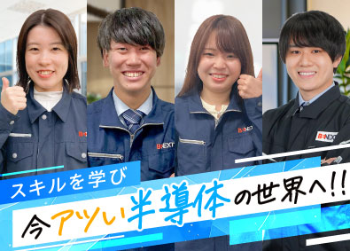 株式会社ビーネックステクノロジーズ 半導体エンジニア／装置の組立・立上げ等／自社研修で成長できる