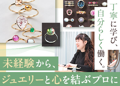 株式会社ＰＡＲＣＥＬＬＥ ジュエリースタイリスト／百貨店内勤務／入社祝金20万円
