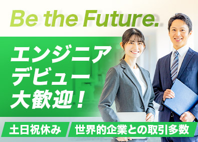 余合ホーム＆モビリティ株式会社 開発エンジニア／未経験歓迎／土日祝日休み／資格取得支援有