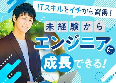 株式会社Ｄ．Ｉ．Ｗｏｒｋｓ インフラエンジニア／未経験歓迎／年休125日／在宅相談可