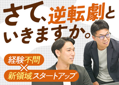 株式会社Mikke キャリアコンサルタント／未経験歓迎／フレックス／年休123日